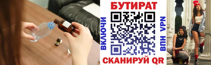 БУТИРАТ буратино  Пудож 