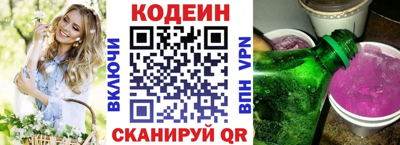 наркотики  Пудож  Кодеиновый сироп Lean напиток Lean (лин) 