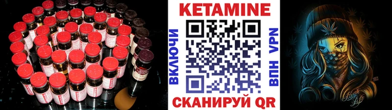 закладка Пудож КЕТАМИН VHQ