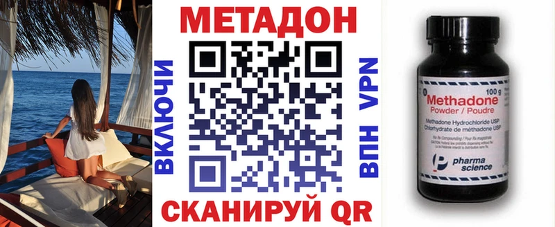 МЕТАДОН белоснежный  Пудож 
